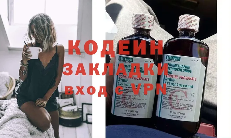 Codein Purple Drank  Ковдор 